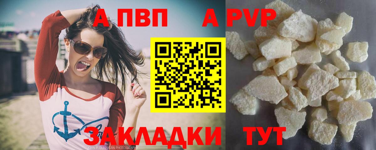 Юрга  APVP СК КРИС  Alpha-PVP  Вход с VPN  Alpha PVP VHQ  Alpha-PVP Соль 