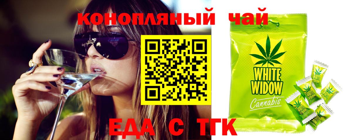 Печенье с ТГК конопля  Вход с VPN  Юрга 