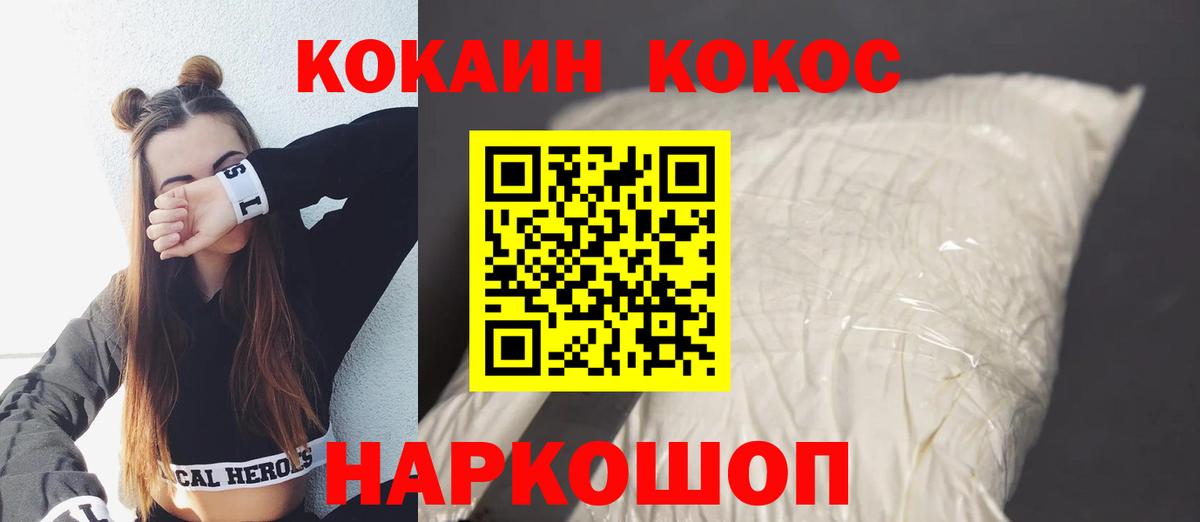 КОКАИН FishScale  Вход с VPN  Юрга 