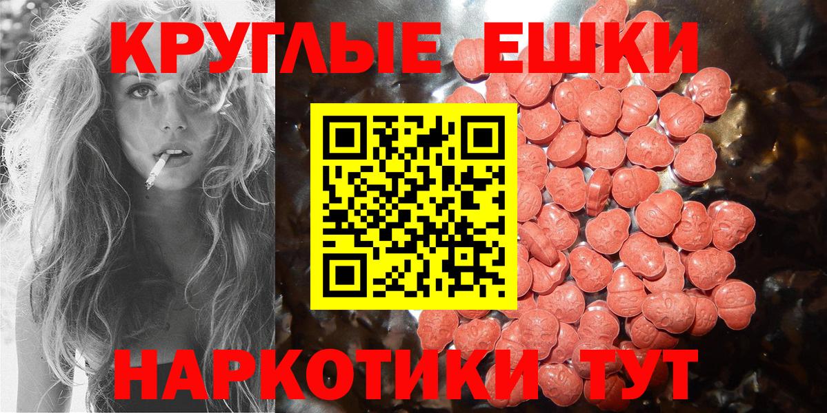 ЭКСТАЗИ 280 MDMA Юрга