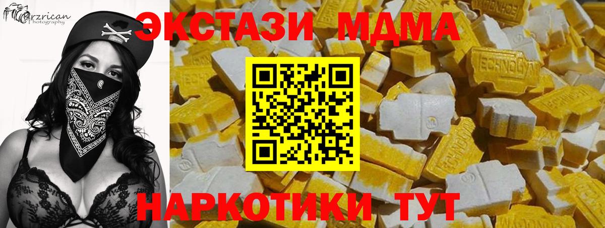 Юрга  как найти закладки  Вход с VPN  Экстази XTC 