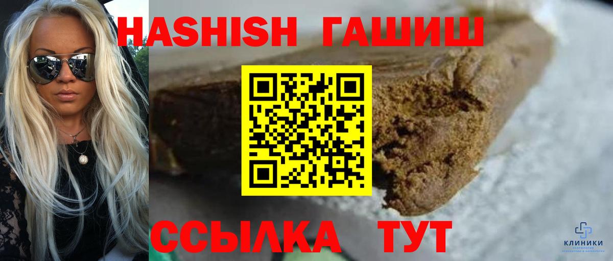 Юрга  ГАШ Изолятор  Вход с VPN  Гашиш  ГАШ hashish 