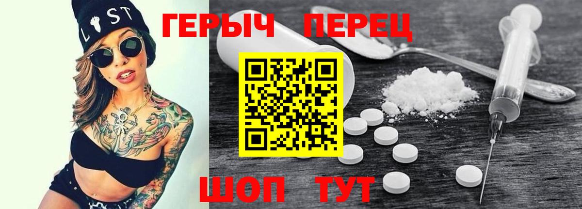 Юрга  ГЕРОИН белый  Вход с VPN 