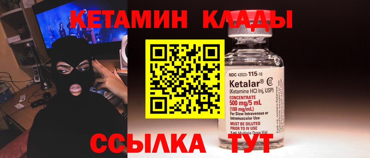 сайты даркнета официальный сайт  Вход с VPN  Юрга  Кетамин VHQ 