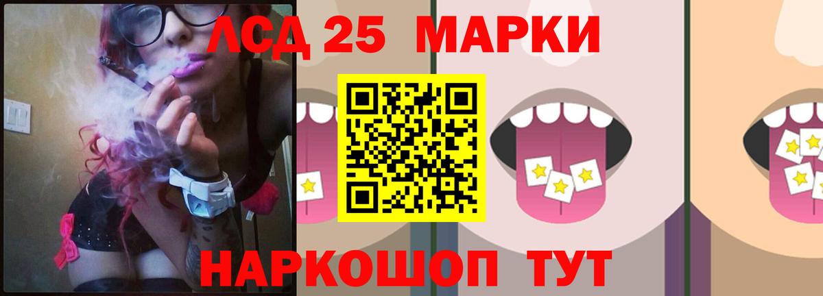 Лсд 25 экстази кислота Юрга