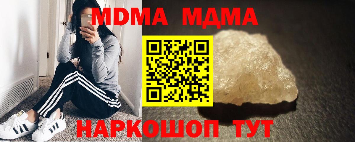 МДМА молли  MDMA  Вход с VPN  Юрга  МДМА кристаллы 