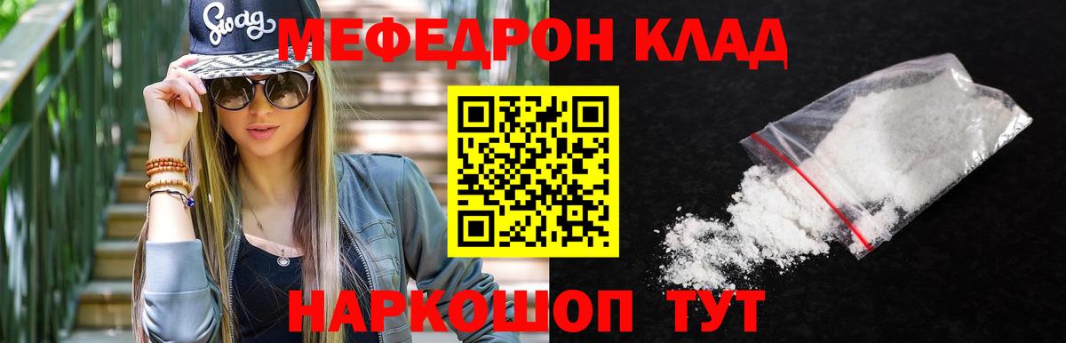 МЕФ кристаллы Юрга