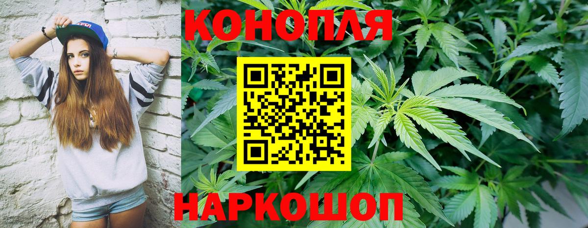 Юрга  МАРИХУАНА Ganja  Шишки марихуана LSD WEED  Вход с VPN  Каннабис семена 